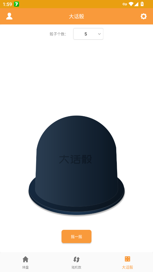 ת�̳齱��app�ֻ���(ת�̳�ǩ��)v1.4 ���°�