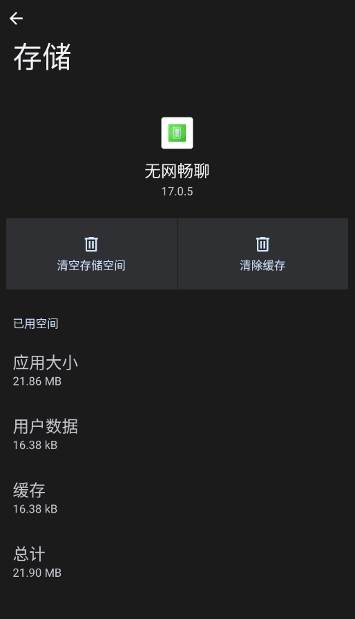 oppo��������apk��װ��v17.0.5 ���°�