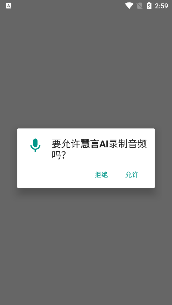 ����AIapp���°�v5.5.1 ��׿��