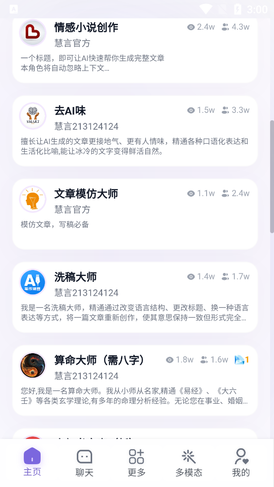 ����AIapp���°�v5.5.1 ��׿��