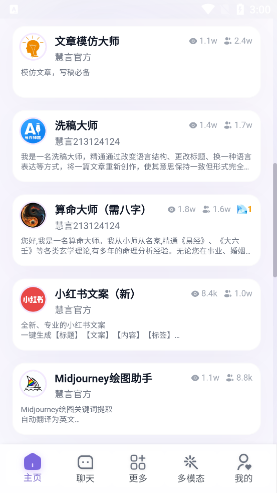 ����AIapp���°�v5.5.1 ��׿��