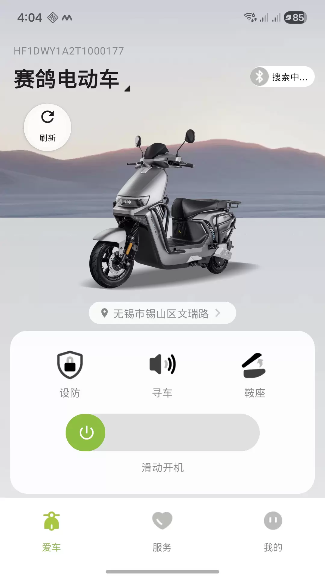 ����綯��app��׿��v1.0.4 ���°�