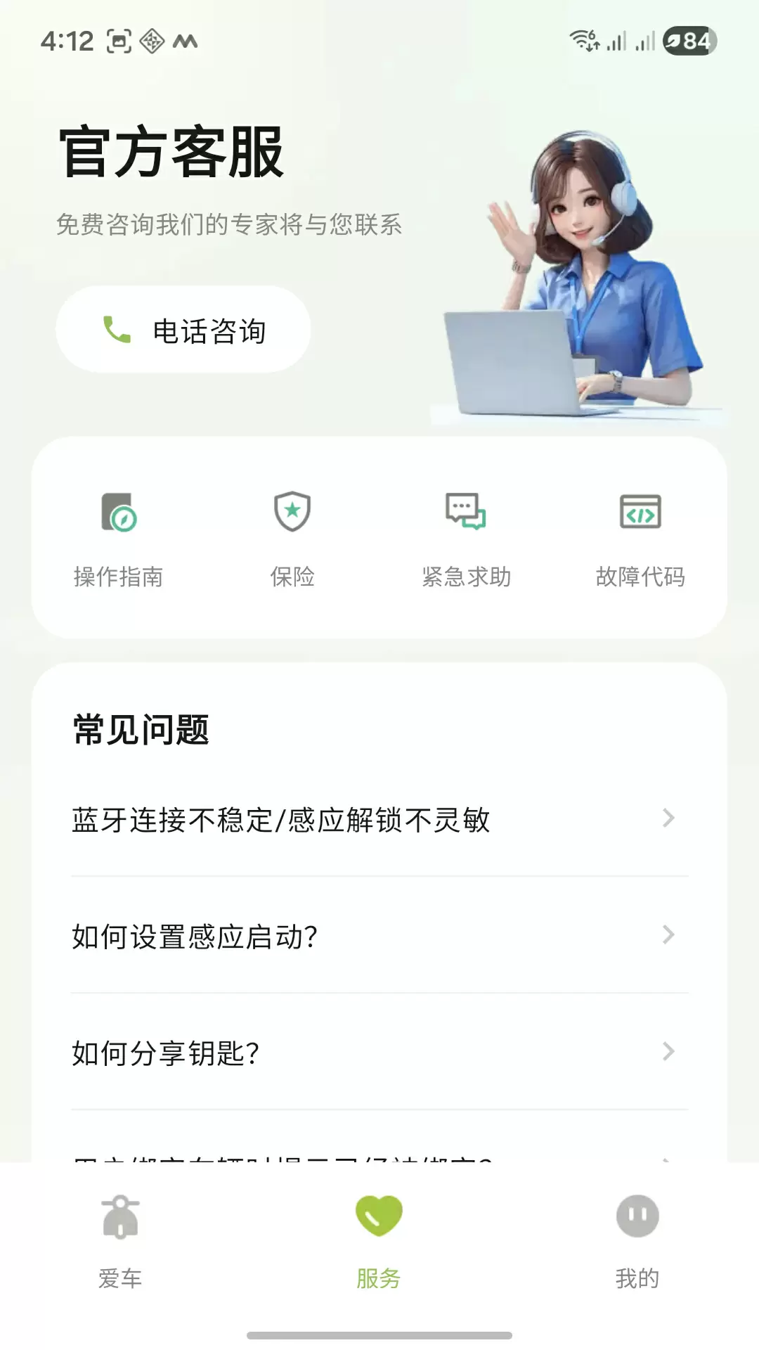 ����綯��app��׿��v1.0.4 ���°�