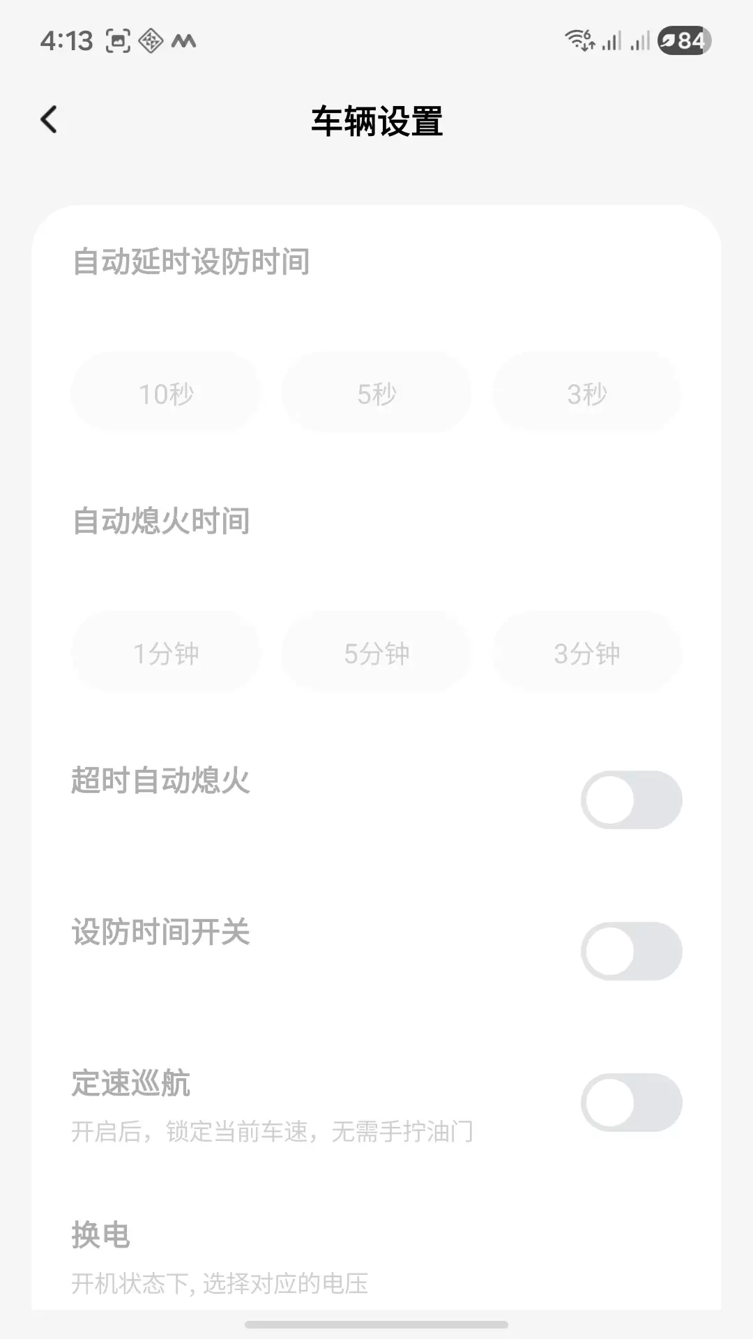 ����綯��app��׿��v1.0.4 ���°�