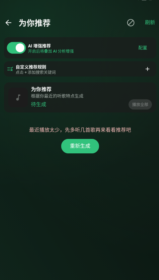 Aurora music�ٷ���appv1.0.1 ���°�