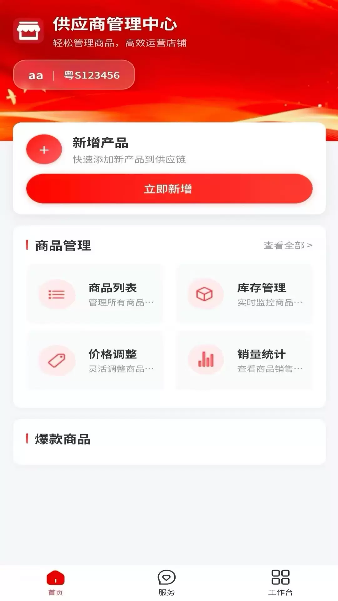 ��������app�ٷ���v1.0.3 ���°�