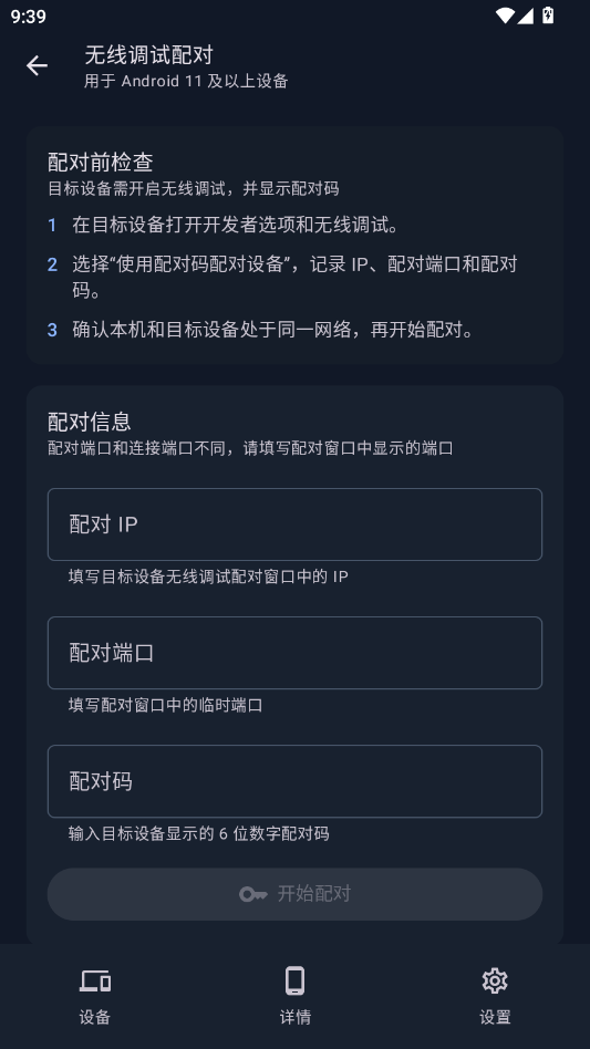 sky adb��Դapp�ֻ���v1.1.0 ���°�