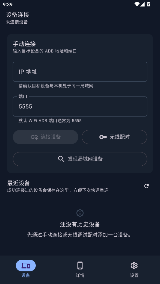 sky adb��Դapp�ֻ���v1.1.0 ���°�