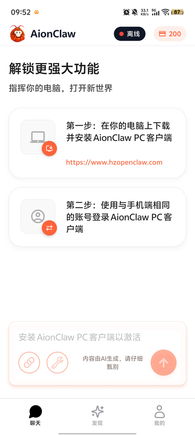 AionClaw��Ϻapp�ٷ���v1.0.0 ��׿��