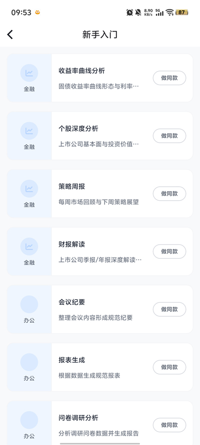 AionClaw��Ϻapp�ٷ���v1.0.0 ��׿��