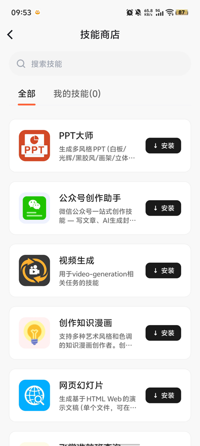 AionClaw��Ϻapp�ٷ���v1.0.0 ��׿��
