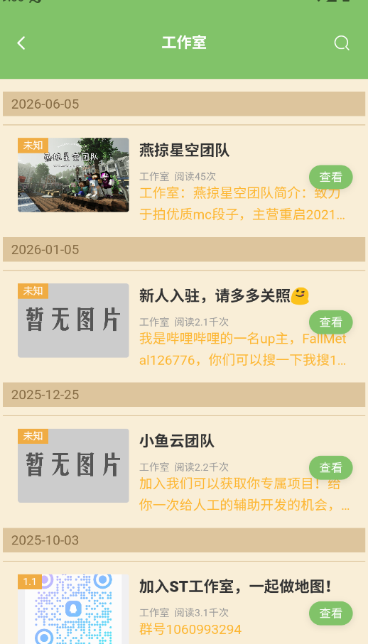 �ƶ乤�պ���app�ٷ���(ԭ�ƺ�)v4.0.0 ���°�