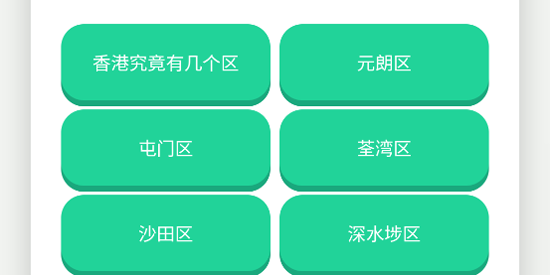 香港几个区语音盒app官方版 香港几个区语音盒app官方版