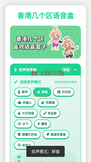 香港几个区语音盒app官方版 香港几个区语音盒app官方版