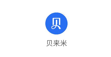 贝来米app最新版 贝来米app最新版