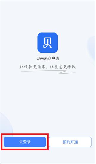 贝来米app最新版 贝来米app最新版