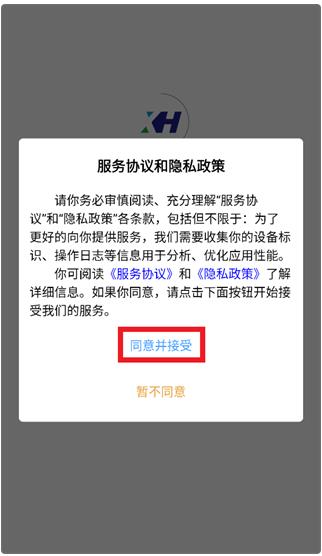 小禾管家软件最新版 小禾管家软件最新版