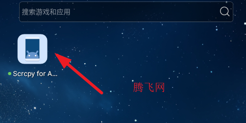 Scrcpy 安卓版Scrcpy for Android Scrcpy 安卓版Scrcpy for Android