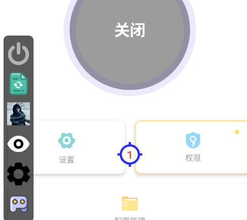 午夜连点器免root连点 午夜连点器免root连点