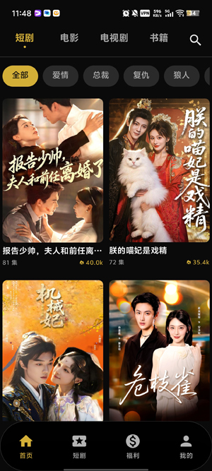 RelaxShort海外短剧高清观看软件 RelaxShort海外短剧高清观看软件