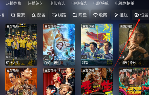 影视仓64位电视版TV版 影视仓64位电视版TV版