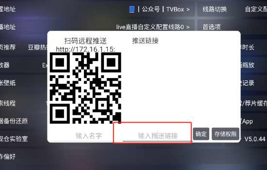 影视仓64位电视版TV版 影视仓64位电视版TV版