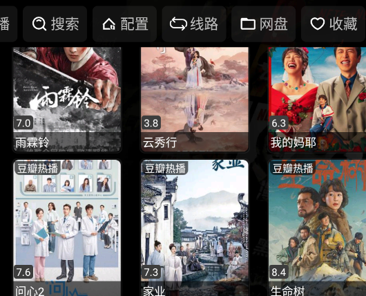 影视仓64位电视版TV版 影视仓64位电视版TV版
