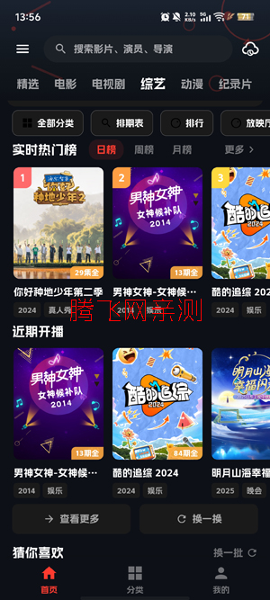 小宝追剧app最新版 小宝追剧app最新版
