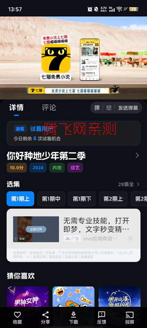 小宝追剧app最新版 小宝追剧app最新版