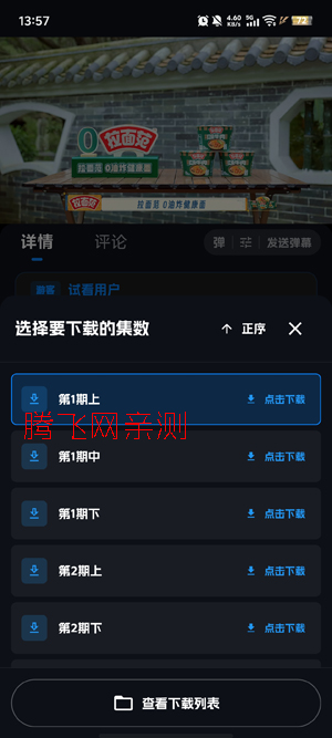 小宝追剧app最新版 小宝追剧app最新版