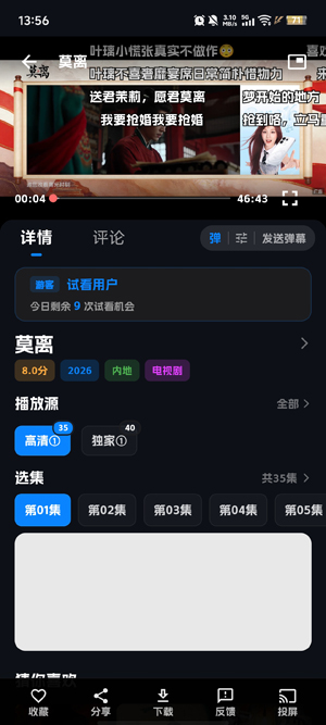 小宝追剧app最新版 小宝追剧app最新版