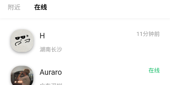 蓝宇APP多元社交软件安卓版 蓝宇APP多元社交软件安卓版