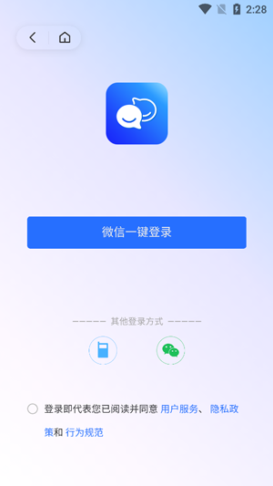 蓝宇APP多元社交软件安卓版 蓝宇APP多元社交软件安卓版