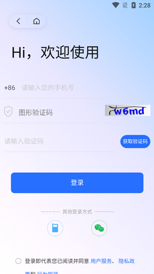 蓝宇APP多元社交软件安卓版 蓝宇APP多元社交软件安卓版