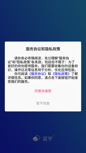 蓝宇APP多元社交软件安卓版 蓝宇APP多元社交软件安卓版