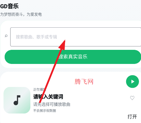 GD音乐 GD音乐