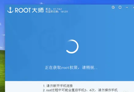 ROOT��ʦPC���ȶ���