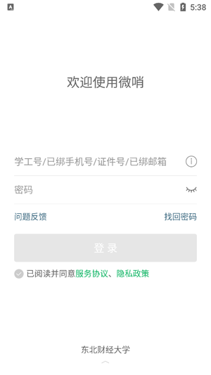 ΢�ڿγ̱�app���°�