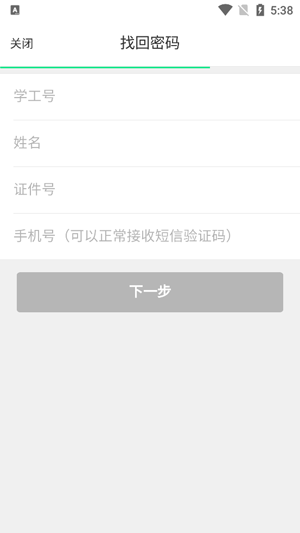 ΢�ڿγ̱�app���°�