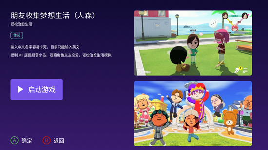 星奕云游戏最新版免费下载 星奕云游戏最新版免费下载