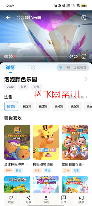 豆芽视频app最新版本 豆芽视频app最新版本