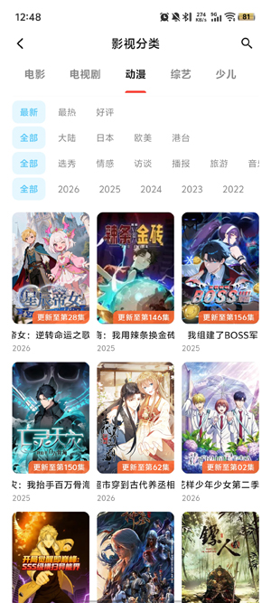 豆芽视频app最新版本 豆芽视频app最新版本