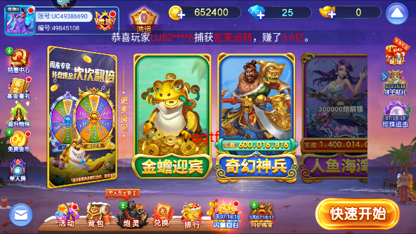 梦幻捕鱼老版本 梦幻捕鱼老版本