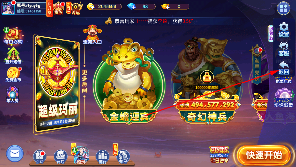 梦幻捕鱼老版本 梦幻捕鱼老版本