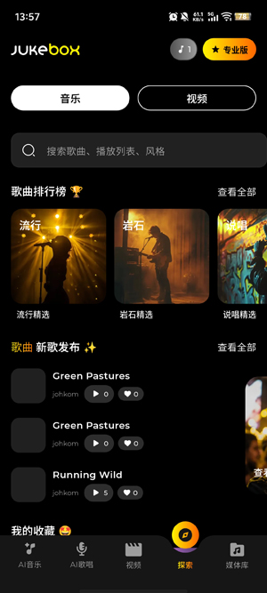 Jukebox��׿��