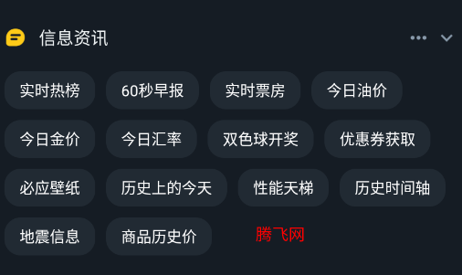 一木百宝箱新版工具 一木百宝箱新版工具