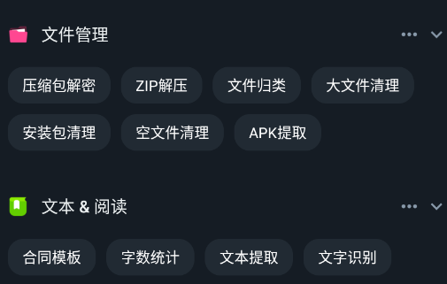 一木百宝箱新版工具 一木百宝箱新版工具