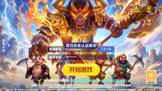 ����ը���찲׿�汾