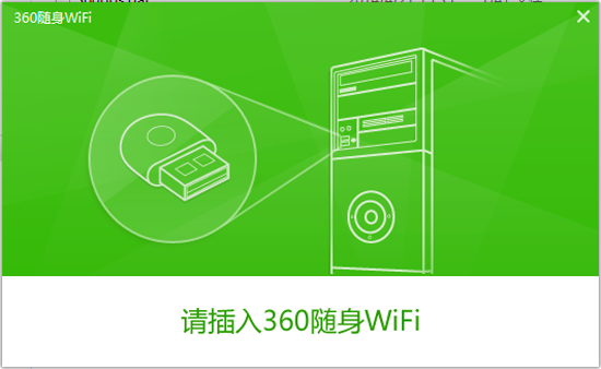 360���WiFi���԰�