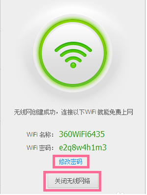 360���WiFi���԰�